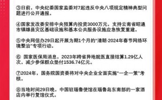 1011月我国实时政事-时事政治最新202110月？