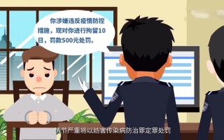 防止疫情的法律，疫情防治法律法规及相关条文