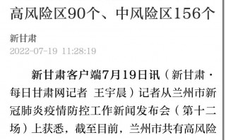 现在甘肃兰州的疫情情况，现在甘肃那边疫情严重吗