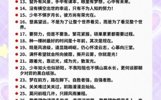 疫情疫情时期寄语学生，疫情期间送给学生的励志的话