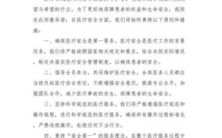 疫情为保证安全_为了疫情防控安全