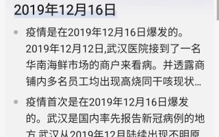 怎样发生的疫情_怎么产生的疫情