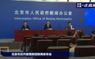 北京新发疫情区_北京出现疫情的新发地在哪个区?