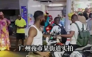 关于广州非洲黑人疫情的信息