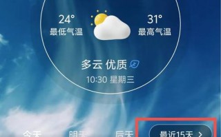 河南新野天气预报，河南新野天气预报30天