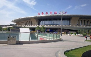 乌鲁木齐站最新疫情-乌鲁木齐站疫情防控？