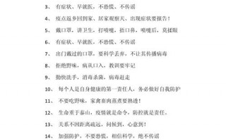 加强肺炎疫情宣传-疫情 加强宣传？