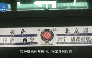 疫情哪些列车上发现疫情_哪列火车发现疫情