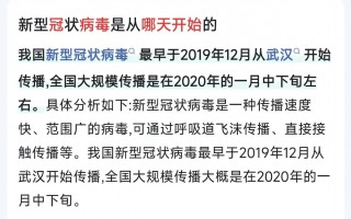 乌鲁木齐疫情的起源，乌鲁木齐疫情来源