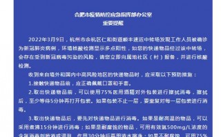 合肥各区疫情通报-合肥疫区分布？