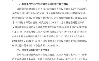 疫情工厂停工通知，关于疫情停工通知怎么写