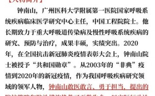 重庆疫情抗击英雄_抗疫英雄 重庆