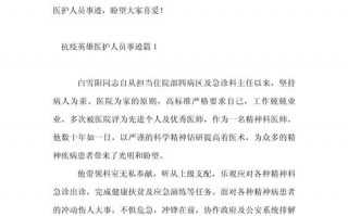 为抗击疫情发生_为抗击疫情发生了什么