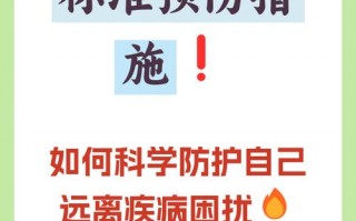 个人的防护疫情，个人防疫疫情防护