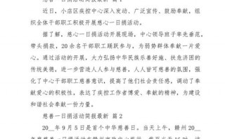 学校疫情募捐报道-学校疫情募捐报道范文？