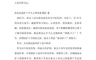 疫情先进医院事迹-医院抗击疫情先进事迹材料2篇？