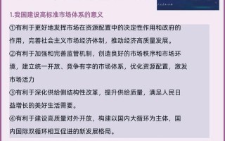 关于实时政事的小课堂_关于实时政事的小课堂视频