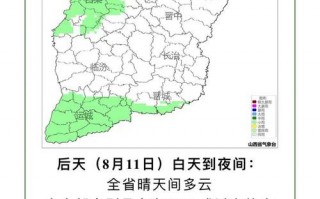 太原天气预报一周7天，太原天气预报一周7天一