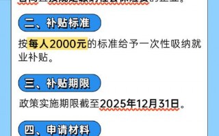 疫情就业补助政策，2020年毕业生疫情就业补助