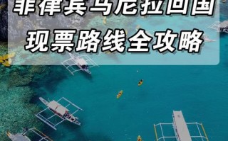 疫情回北京转机，疫情回北京转机要求