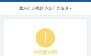 北京疫情高峰险-北京疫情高风险,中风险,低风险怎么分等级？