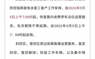 疫情复工企业应对_疫情防控期间企业复工有关工作的通知