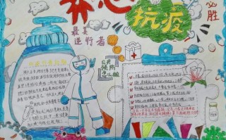 抗击疫情共同面对，共同对抗疫情的宣传内容