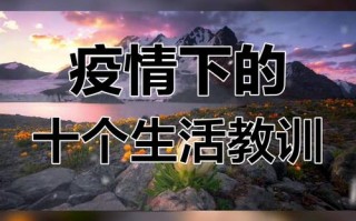 疫情让工作稳定，疫情让工作稳定怎么说
