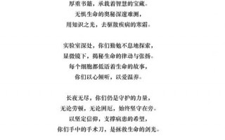 关于医生抗击疫情-有关抗疫医生的话？