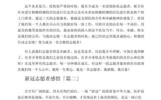 疫情系列活动抗击疫情，2020抗击疫情活动主题