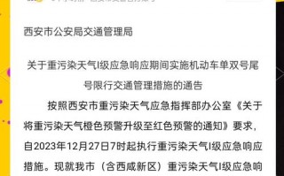 疫情最新数据消息西安_疫情最新情况西安