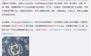疫情与企业联系_疫情下的企业与员工
