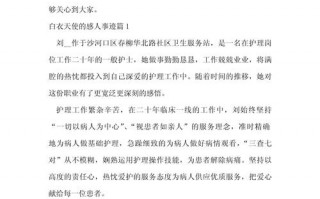 疫情有哪些护士_疫情期间的护士叫什么