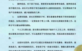 开学如何防疫情_校园开学后如何防疫情