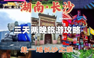 长沙最新疫情防控政策，长沙最新防控消息