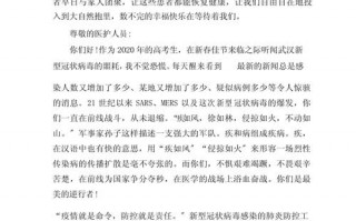抗击疫情防疫疫情的文章，抗击疫情防疫疫情的文章有哪些