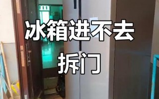 疫情必备大冰箱_疫情期间冰箱如何消杀