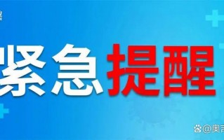 湖南衡阳疫情情况，湖南衡阳疫情最新数据