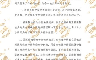 单位疫情复工通知，单位疫情复工通知模板