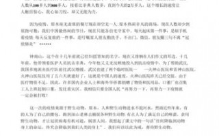 面对疫情抗击疫情的文章，面对疫情征文