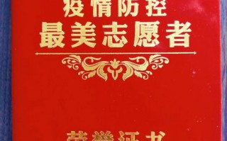 最美疫情者评选，最美疫情人员