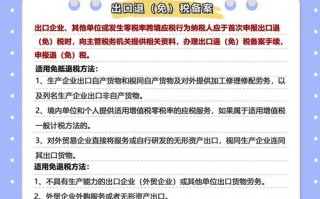 疫情税局企业减税-疫情期间企业减税降费政策？