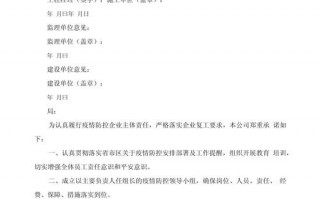 社区疫情企业复工，社区帮助企业复工复产