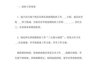 疫情期间怎么预防疫情-疫情期间怎样预防？