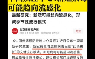 新型冠状病毒疫情疫情，新型冠状病毒疫情最新动态