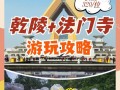 乾陵天气预报24小时-乾陵天气预报24小时查询？