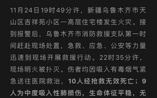 乌鲁木齐突然暴发疫情-乌鲁木齐发现新疫情最新？