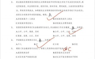 社区工作者实时政事报道，社区工作时事政治考试试题