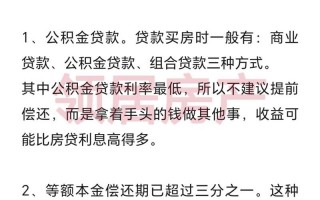 疫情公积金贷款还款-疫情期间住房公积金贷款可以延期还吗？