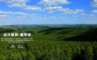 木兰围场天气预报，御道口木兰围场天气预报